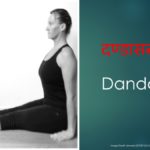Dandasana