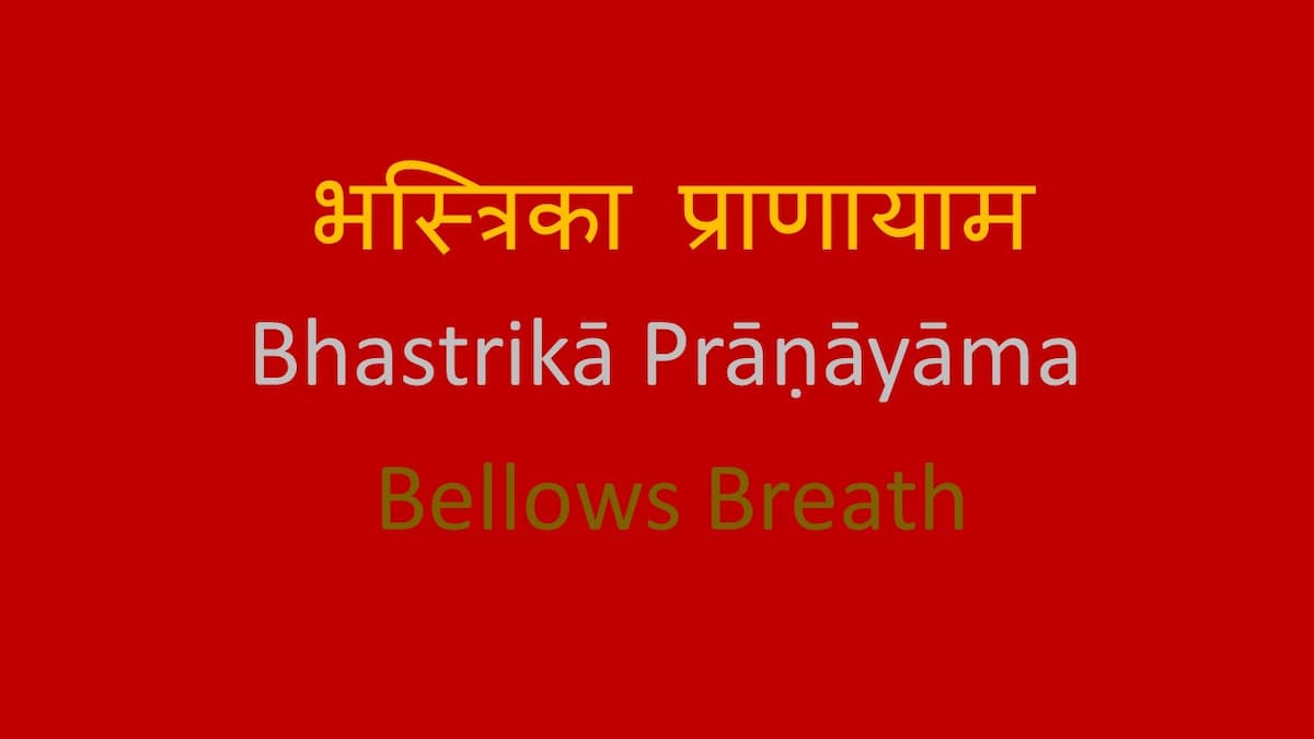 Bhastrika Pranayama